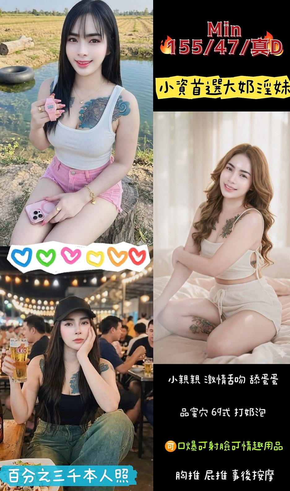 ✦桃園外送茶